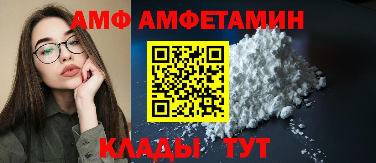 АМФ Premium Барнаул