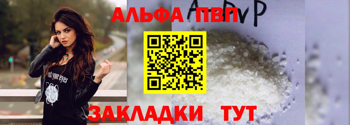 APVP крисы CK Барнаул