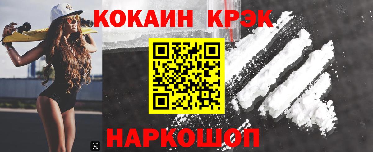 Cocaine  Вход с VPN  COCAIN Columbia  Барнаул  Cocaine 98% 
