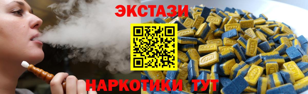 ЭКСТАЗИ VHQ Барнаул