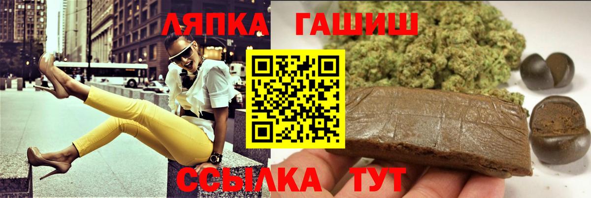 ГАШ  Гашиш индика сатива  Вход с VPN  Барнаул  ГАШИШ AMNESIA HAZE 