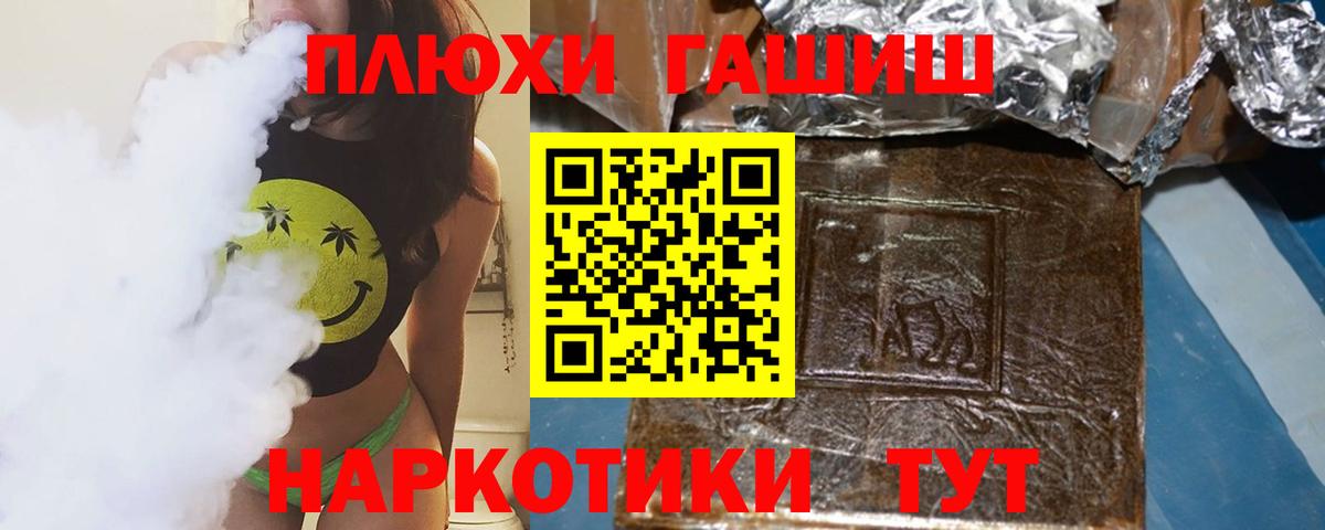 ГАШИШ VHQ Барнаул