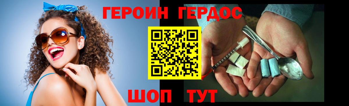 ГЕРОИН  Вход с VPN  Барнаул  ГЕРОИН Афган 