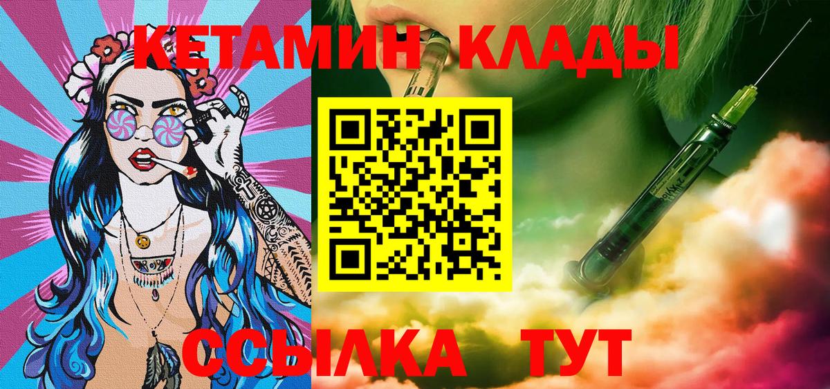 КЕТАМИН VHQ Барнаул