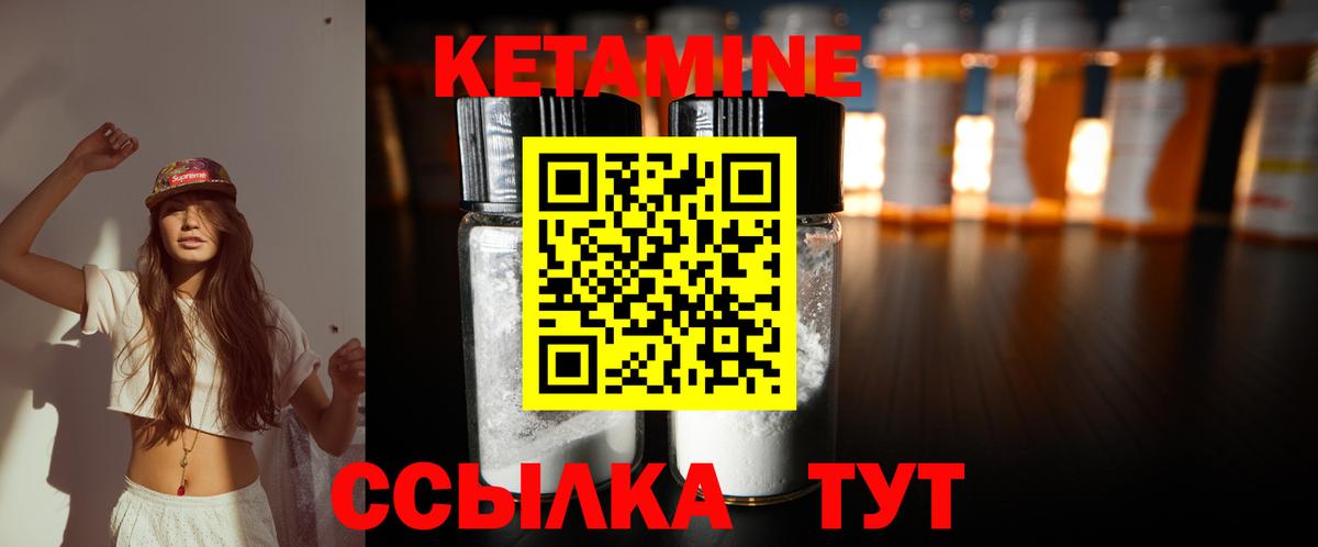 Барнаул  КЕТАМИН VHQ  Кетамин ketamine  блэк спрут tor  Вход с VPN 