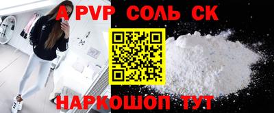 спайс Ярцево
