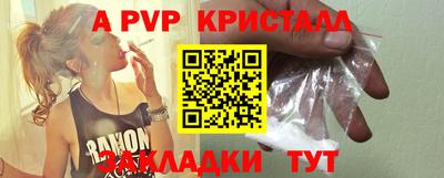 спайс Ярцево