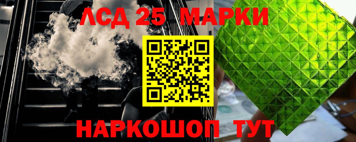 ЛСД экстази кислота Барнаул