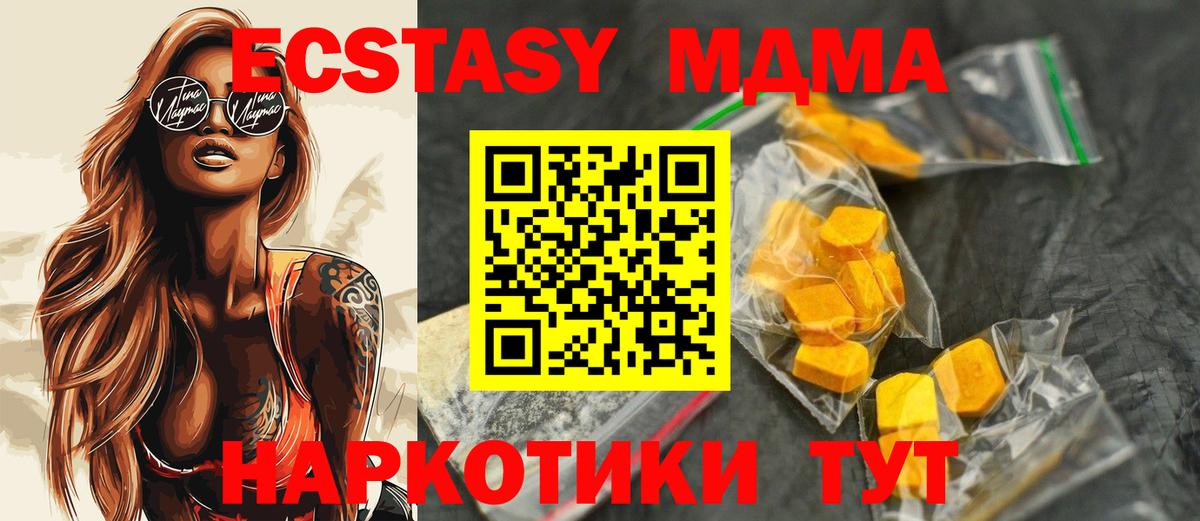 МДМА  MDMA crystal  Барнаул  Вход с VPN  MDMA молли 