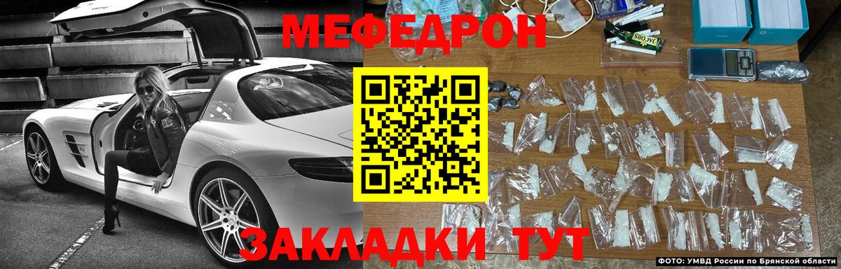 МЯУ-МЯУ  Меф  МЕФ кристаллы  Вход с VPN  МЕФ mephedrone  Барнаул 