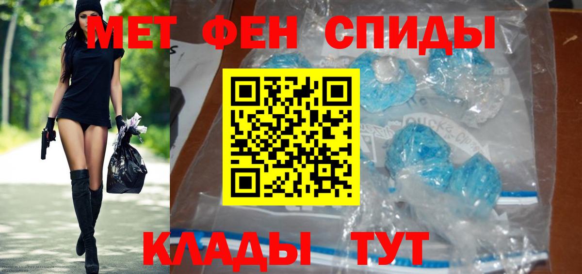 Барнаул  МЕТАМФЕТАМИН Methamphetamine  Вход с VPN 