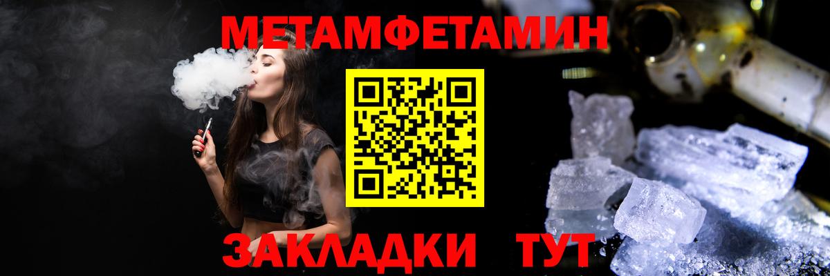 Метамфетамин витя Барнаул