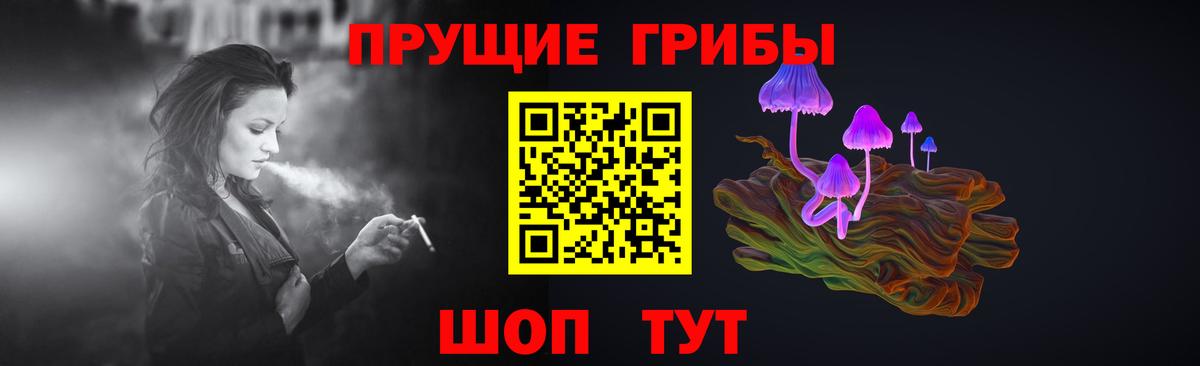 Барнаул  Псилоцибиновые грибы MAGIC MUSHROOMS  Вход с VPN  Псилоцибиновые грибы мицелий 